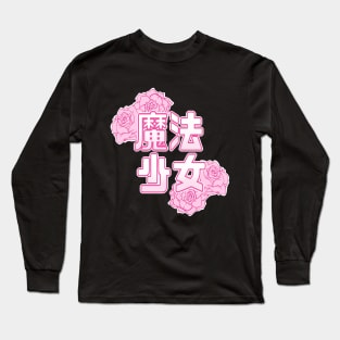 mahou shoujo v2 Long Sleeve T-Shirt